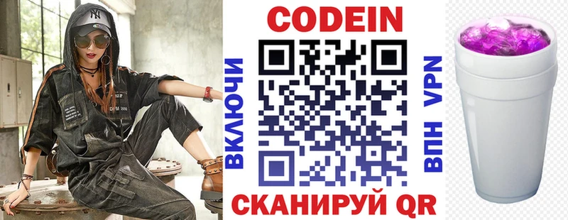 Кодеин напиток Lean (лин)  Купить где  Мелеуз 