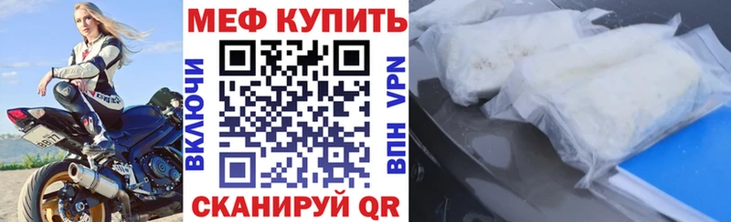 Купить где Мелеуз МЯУ-МЯУ кристаллы
