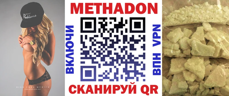 Метадон кристалл  Купить  Мелеуз 