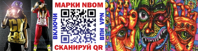 Марки 25I-NBOMe 1500мкг  Купить где  Мелеуз 